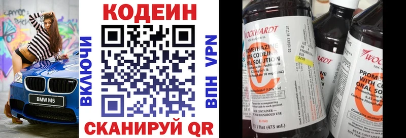 mega ссылки  Красный Сулин  Кодеиновый сироп Lean напиток Lean (лин) 