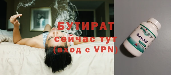 бутират Белоозёрский